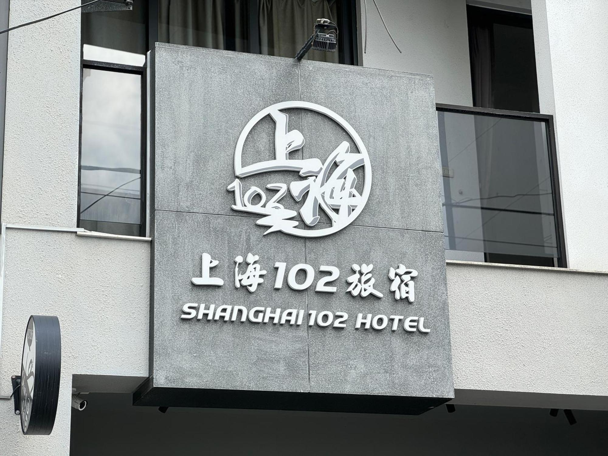 Ferienwohnung 上海102民宿 Hualien Exterior foto